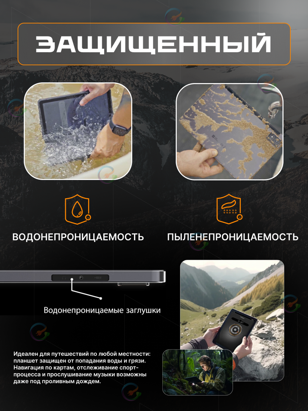 Планшет AGM PAD P1 8/256GB MT Helio G99/8-ядер