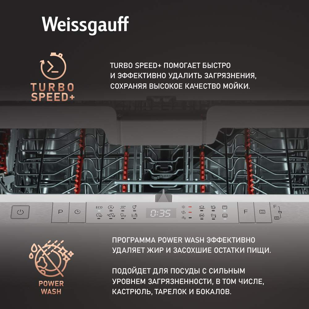 Встраиваемая посудомоечная машина Weissgauff BDW 6190 Touch DC Inverter Timer Floor