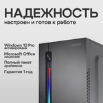 Системный блок BACKSPACE LITE1