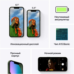 Смартфон Apple iPhone 13 128GB Starlight