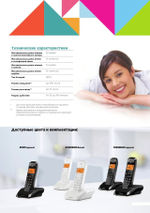 DECT телефон Motorola S1202 белый