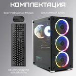 Системный блок TREIDCOMPUTERS Intel Core i5 3470/ RAM 16 ГБ/ SSD 480 Gb