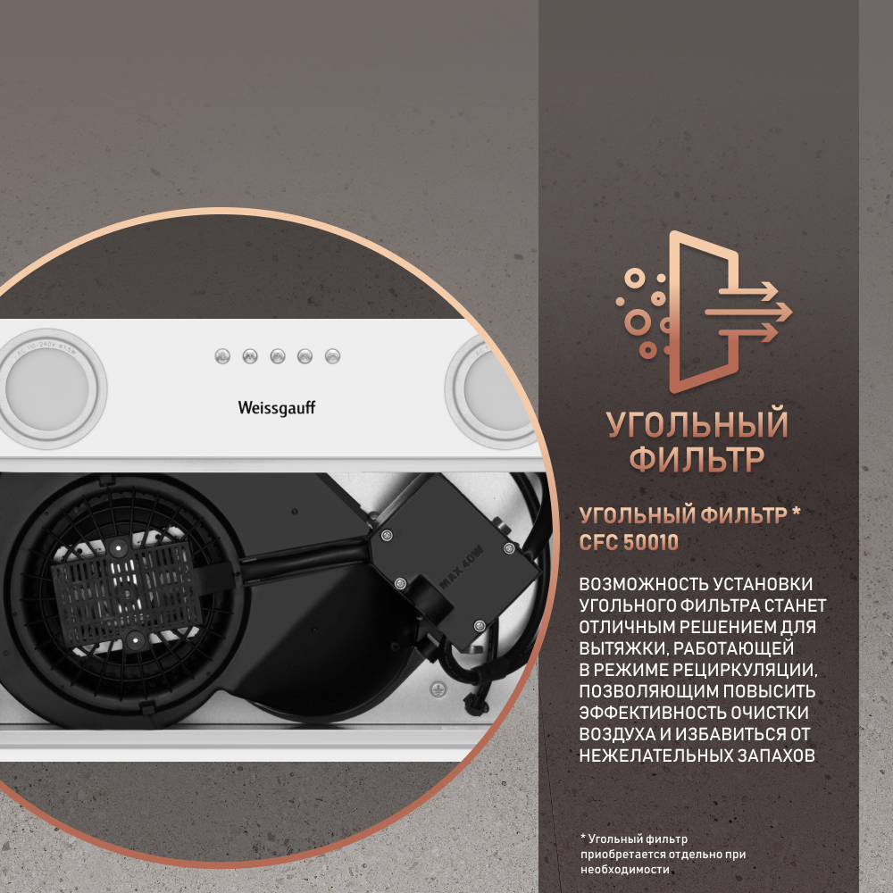 Вытяжка встраиваемая Weissgauff BOX 452 White