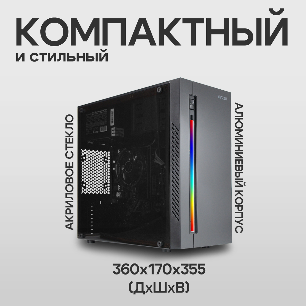 Системный блок BACKSPACE LITE/RAM16/SSD120