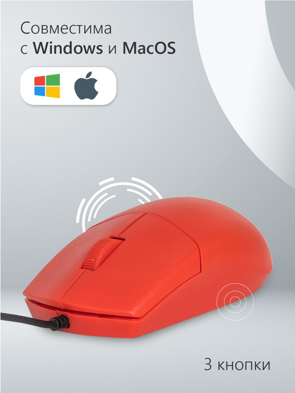 Проводная мышь Fusion GM-116R красный (GM-116R)