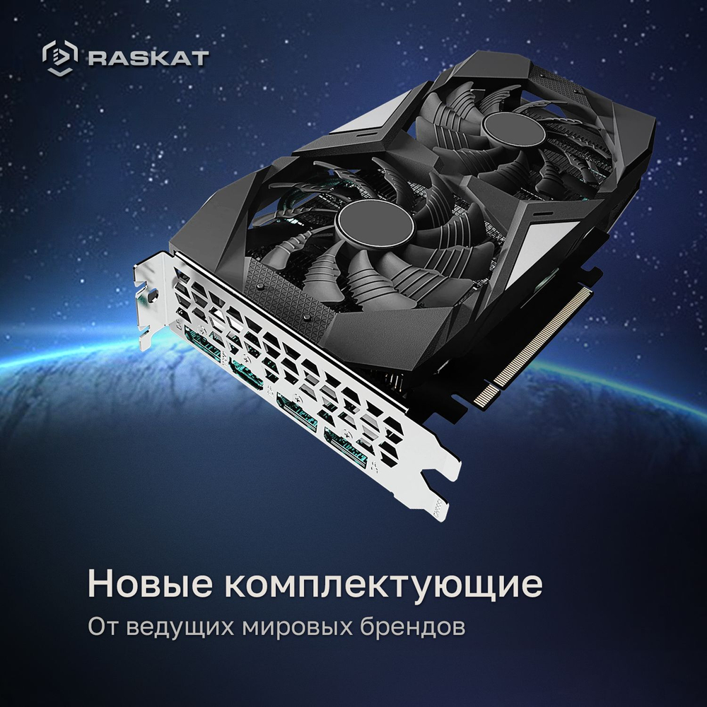Системный блок Raskat Strike 520, Black