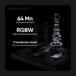 Смартфон Tecno Phantom X2 5G 8/256GB Moonlight Silver