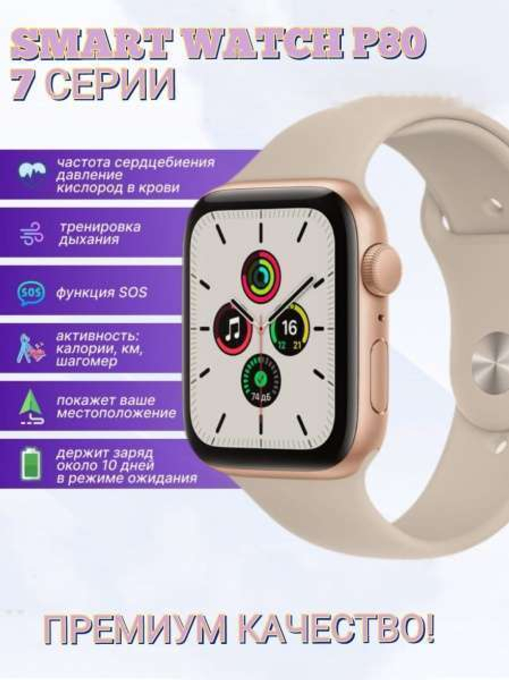 Смарт часы Smart Watch P80 Pro 45mm 7 Series (Золото)