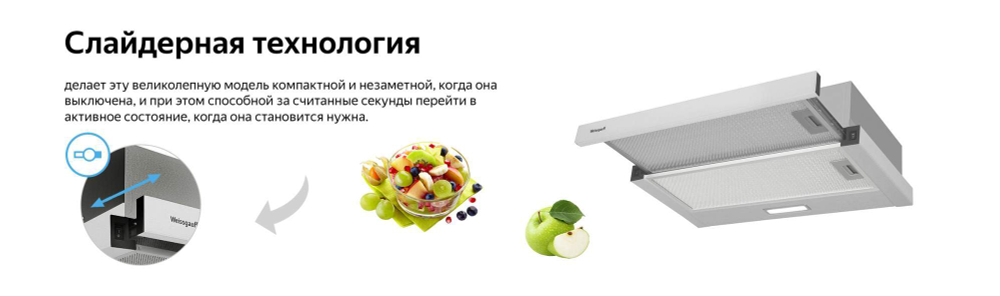 Вытяжка встраиваемая Weissgauff TEL 06 2M IX серебристый