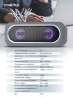 Беспроводная акустика SmartBuy SATELLITE MKII SBS-460