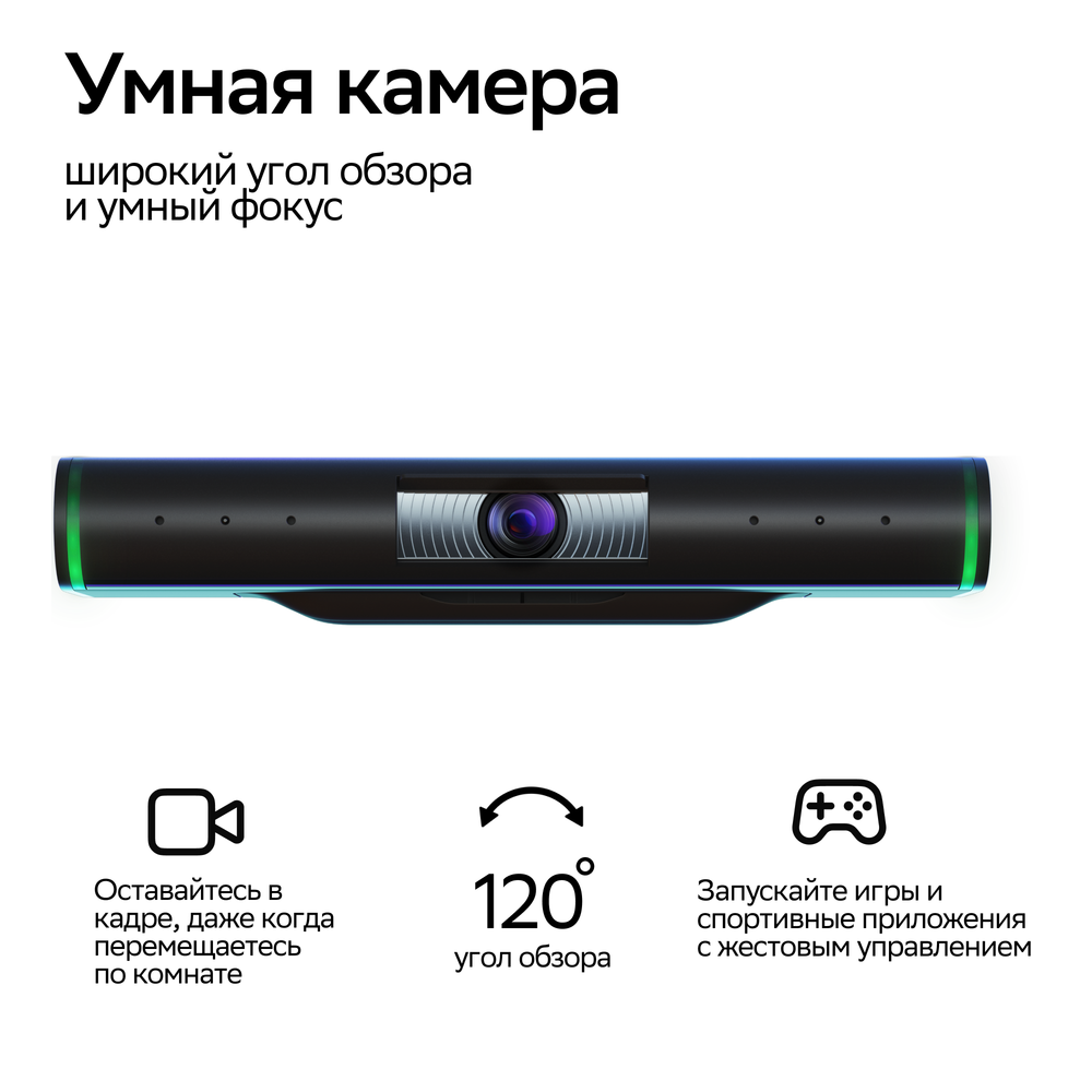 Смарт-приставка SberBox Top с умной камерой СБЕР