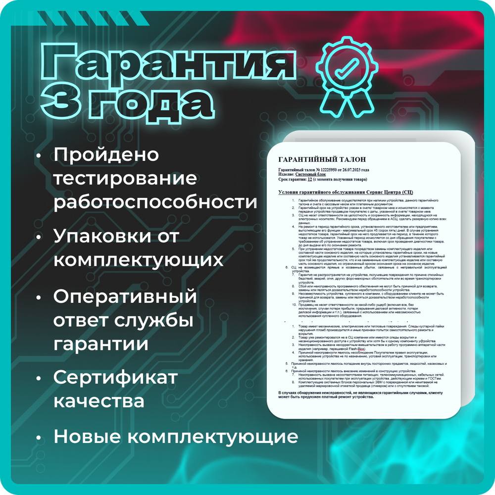 Системный блок TopComp VR 91726529 Ryzen 5 3600/RTX 3060/SSD 240GB/RAM 64GB