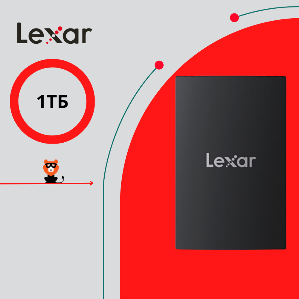 Внешний SSD диск Lexar SL500 Portable SSD 1 ТБ (LSL500X001T-RNBNG)