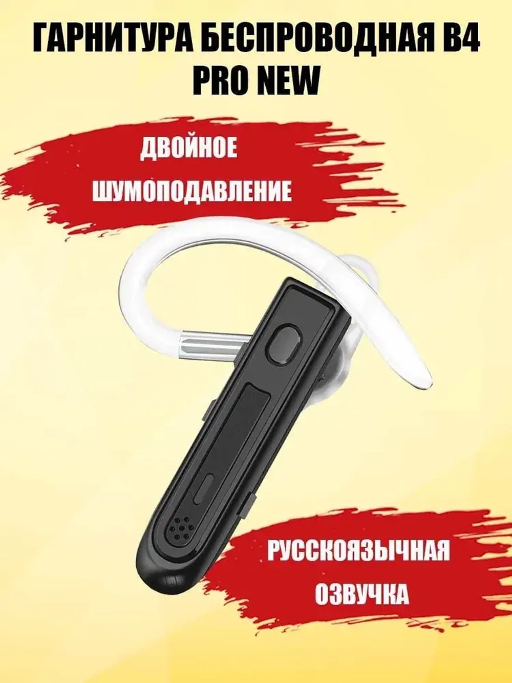 Беспроводная гарнитура Bluetooth TAYMLUX B4 PRO RUS черный