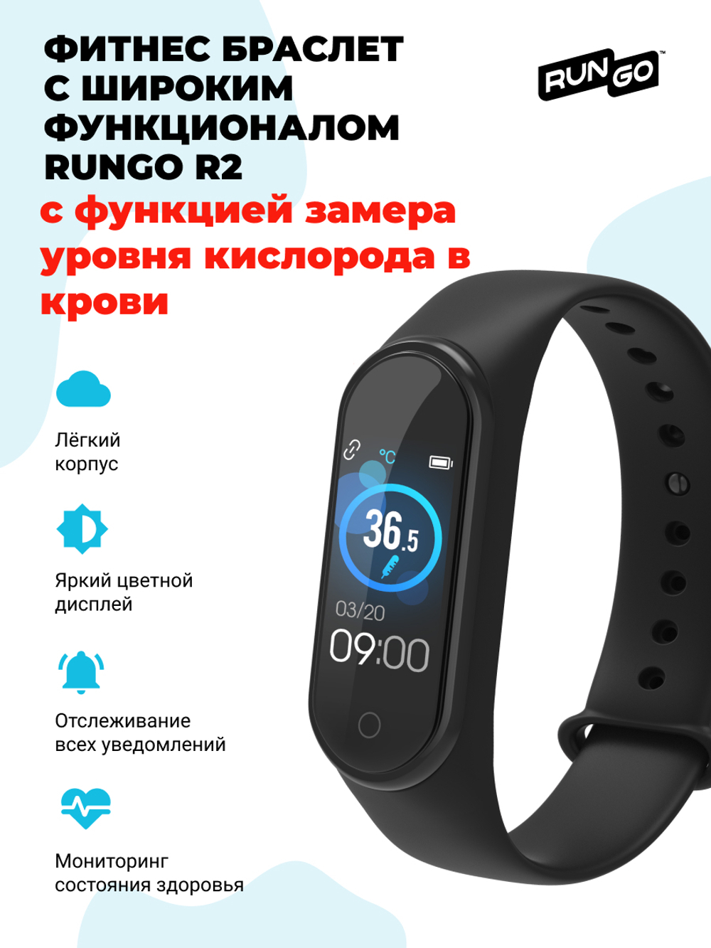 Умный браслет Rungo R2 Blue Advanced Blue RNGR2BL