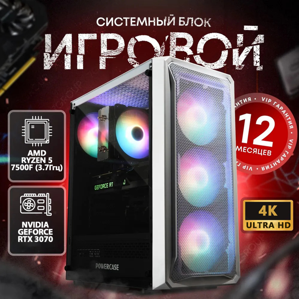 Системный блок Seven Group (Ryzen 5 7500F, RTX 3070, RAM 32ГБ, SSD 512ГБ)