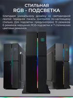 Системный блок RobotComp Колибри 2.0 V3 Plus Rgb