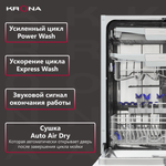 Встраиваемая посудомоечная машина Krona MARTINA 60 BI