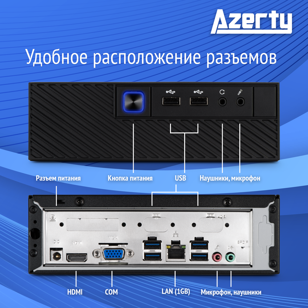 Неттоп Azerty AZ-0025 черный (120-0522)