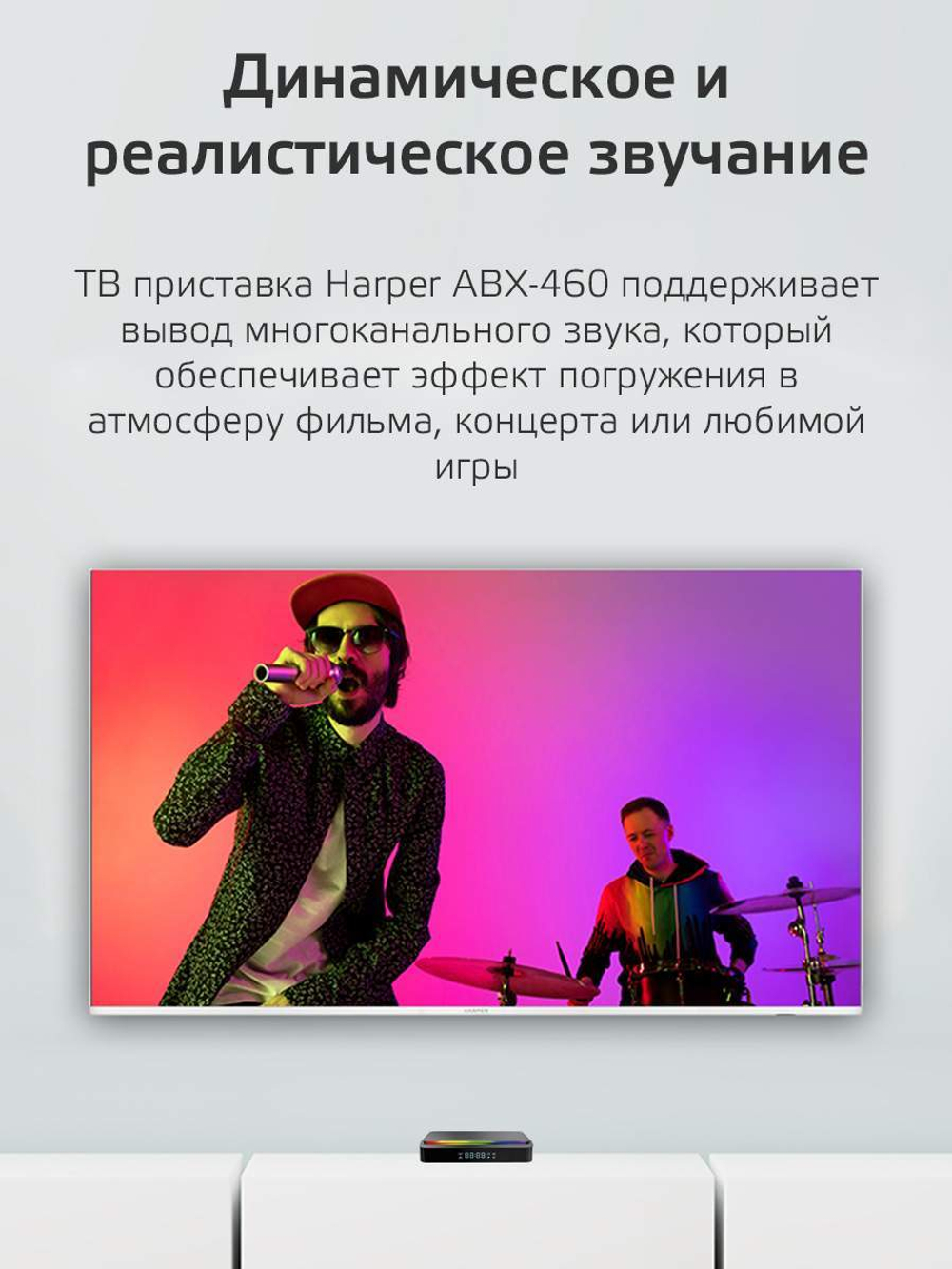 Смарт-приставка Harper ABX-460 4/64 GB Black