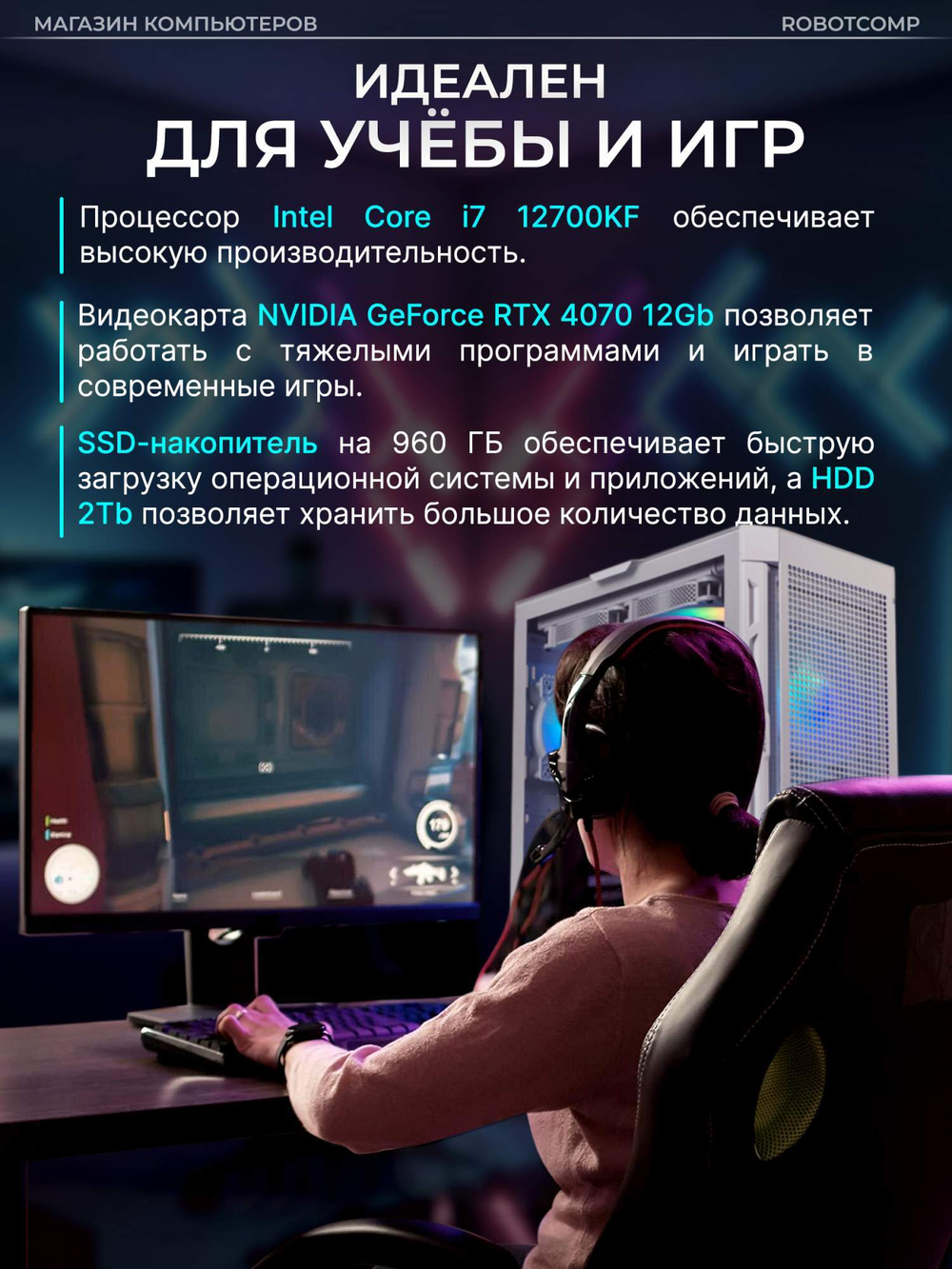 Системный блок Robotcomp Град 2.0 V3 White
