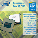 Системный блок TopComp AK 121970277 Core i3 2100/HD Graphics/SSD 128GB/RAM 8GB