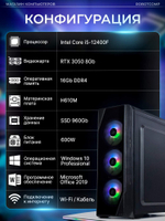 Системный блок Robotcomp М-16 2.0 V3 Black