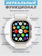 Смарт-часы Smart Watch HW9 Ultra Max бежевый