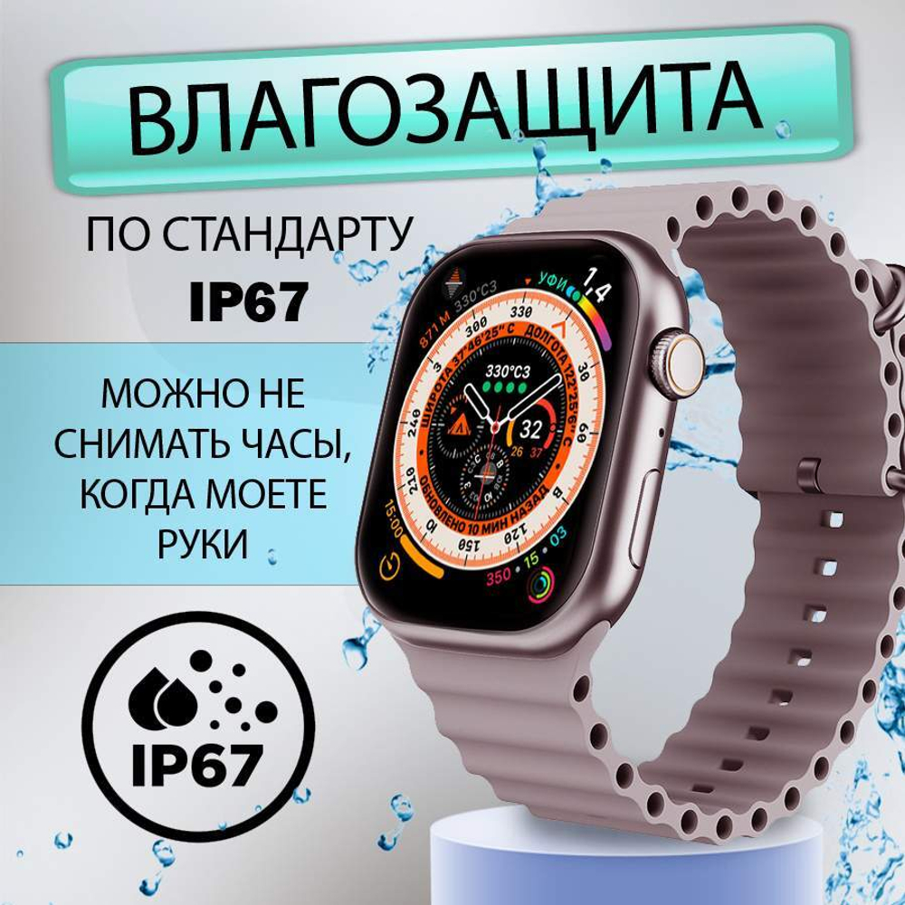 Смарт-часы W&O X9 Pro серебристый/розовый (1000777-2)
