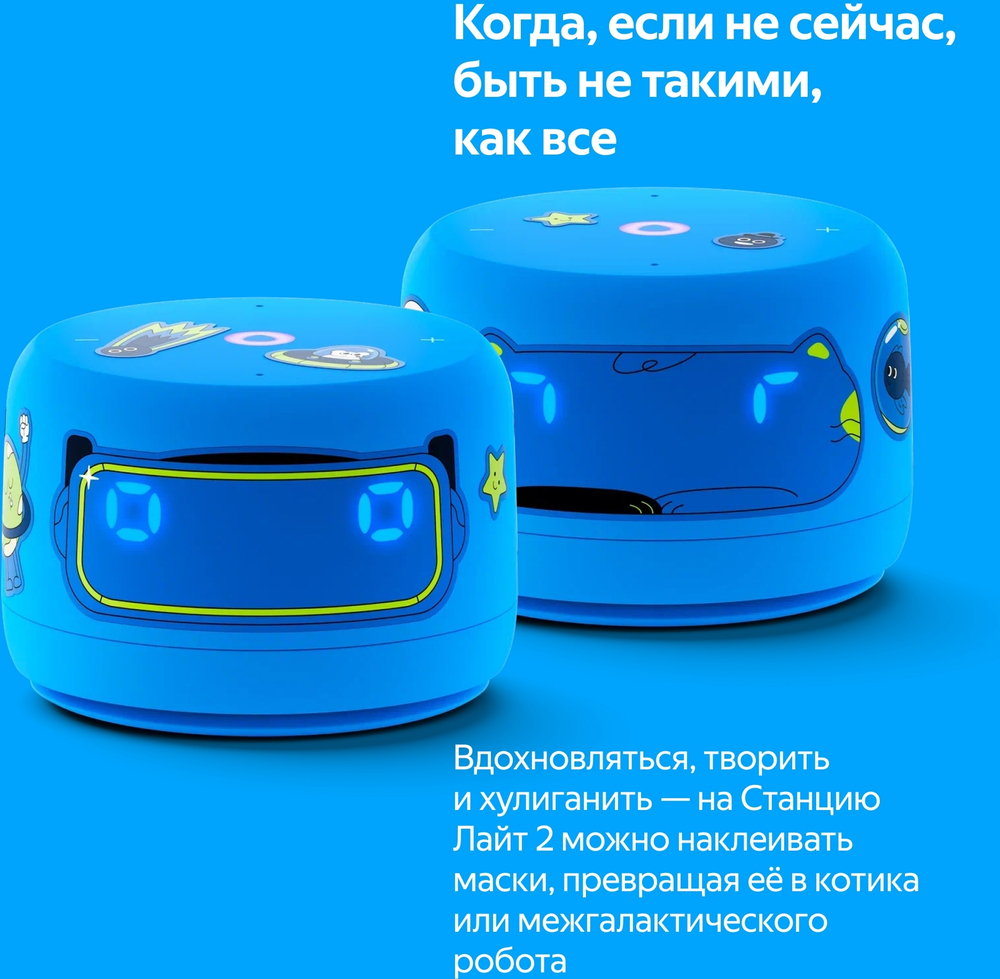 Умная колонка Яндекс станция лайт 2 YNDX-00026 Blue