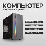 Системный блок BACKSPACE LITE/RAM16/SSD120