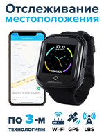 Детские смарт-часы  GPS 4G c видеозвонком SMARUS kids KW1 черные
