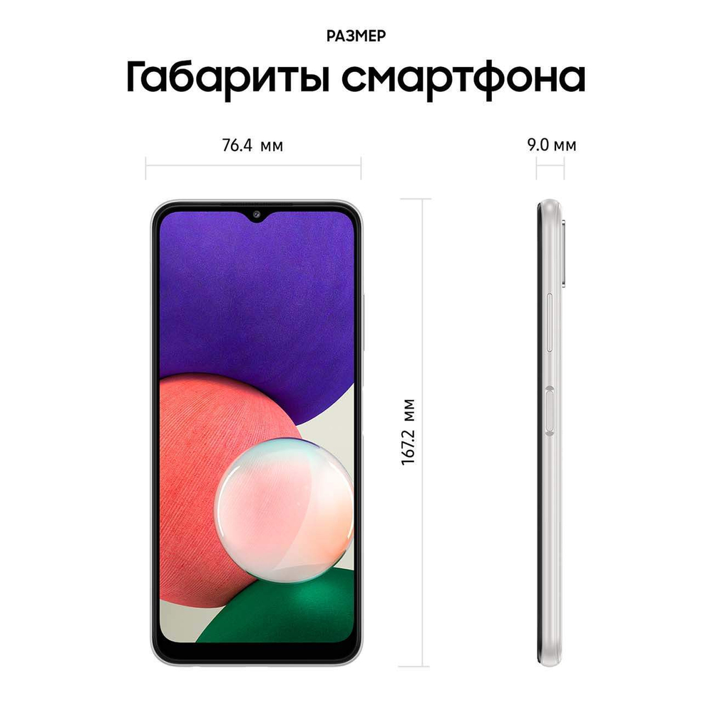 Смартфон Samsung Galaxy A22s 4/64GB White (SM-A226BZWUSER)