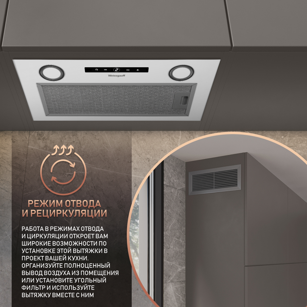 Вытяжка встраиваемая Weissgauff BOX 1200 WH White