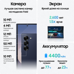 Смартфон Galaxy Z Fold6 12/256GB Dark Blue + наушники Galaxy Buds3 Pro Silver в комплекте