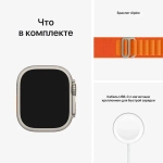 Смарт-часы Apple Watch Ultra 49 мм Titanium, M/L, оранжевый