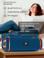 Портативная колонка Soundmax SM-PS5019B Green