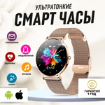 Смарт-часы Смарт часы Lemfo T8-Pro со сверхтонким корпусом золотистый