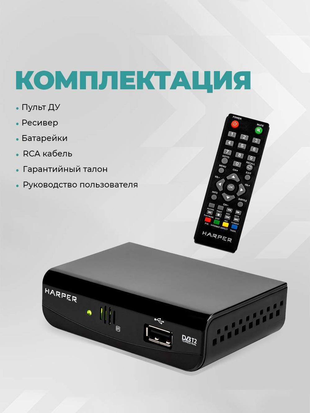 DVB-T2 приставка Harper HDT2-1030 Black