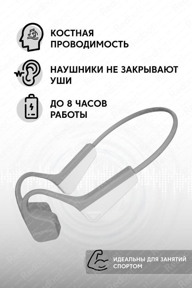 Беспроводные наушники Padmate S30 White White (S30 White)