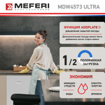 Встраиваемая посудомоечная машина Meferi MDW4573 ULTRA