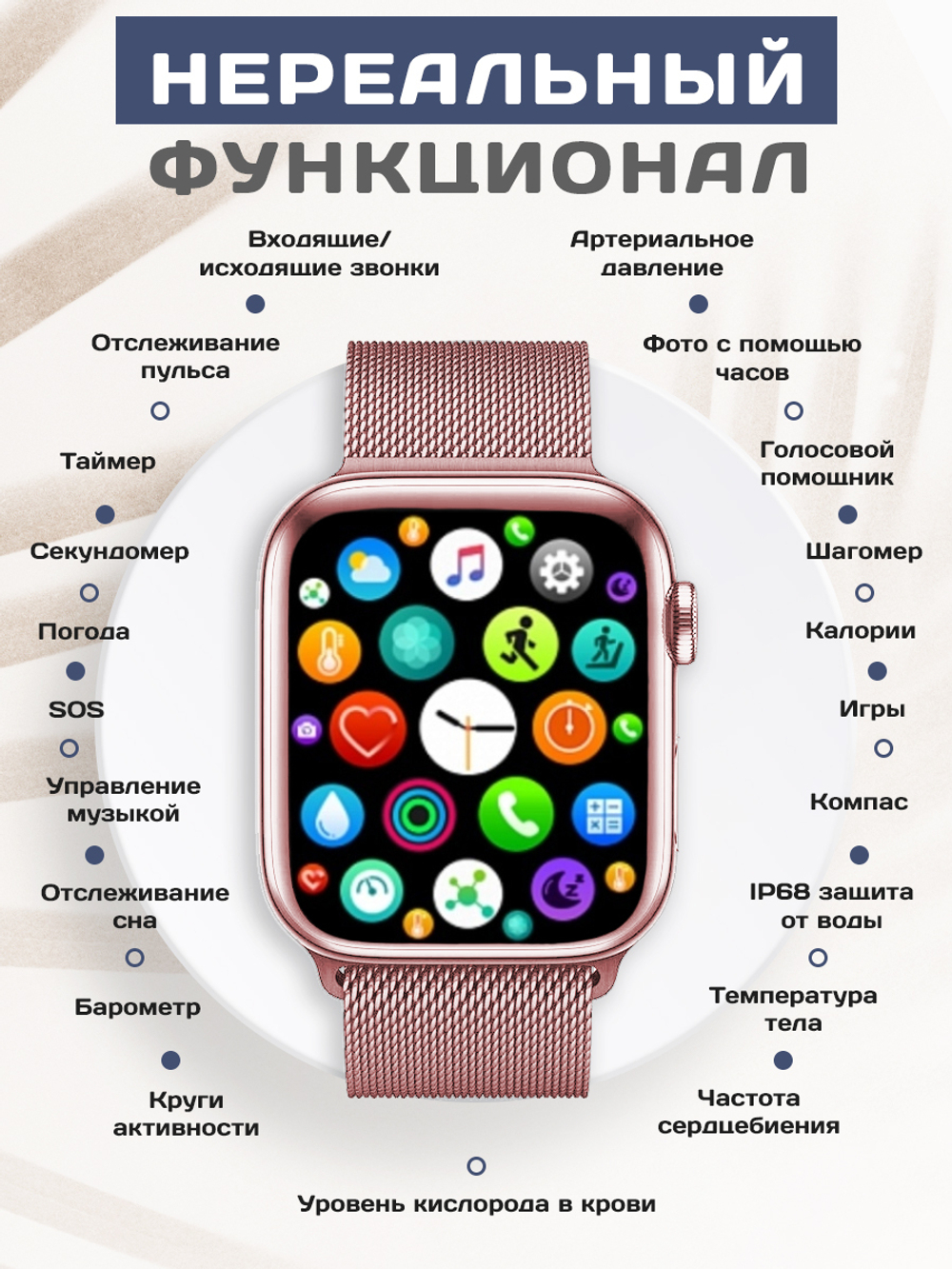 Смарт-часы SmartX 8 Max розовый