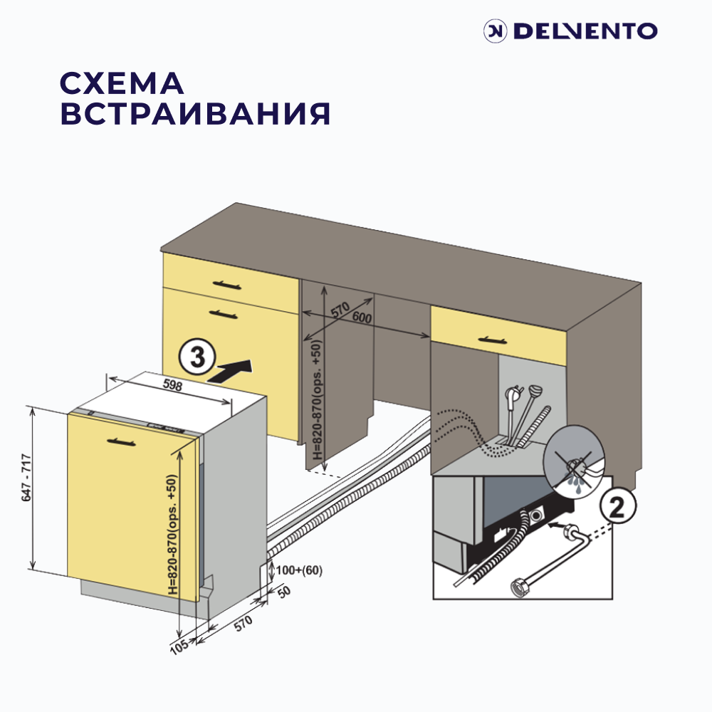 Встраиваемая посудомоечная машина DELVENTO VMB6602