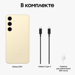 Смартфон Samsung S24+ 12/256GB Amber Yellow