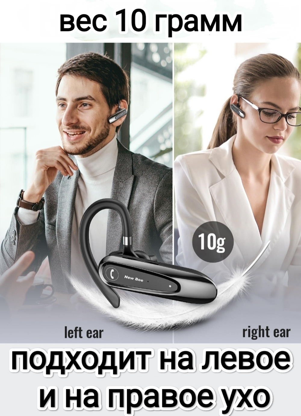 Моно гарнитура New Bee B45bl черный (LC45b)