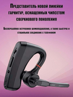 Беспроводная Bluetooth гарнитура Taymlux A8 с шумоподавлением bluetooth 5.0