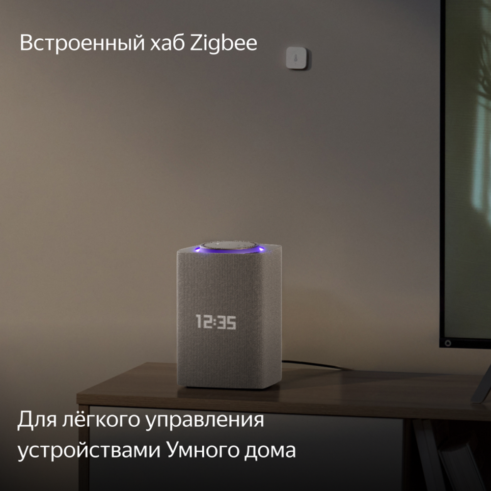 Умная колонка Яндекс Станция Макс c Алисой с Zigbee бежевая
