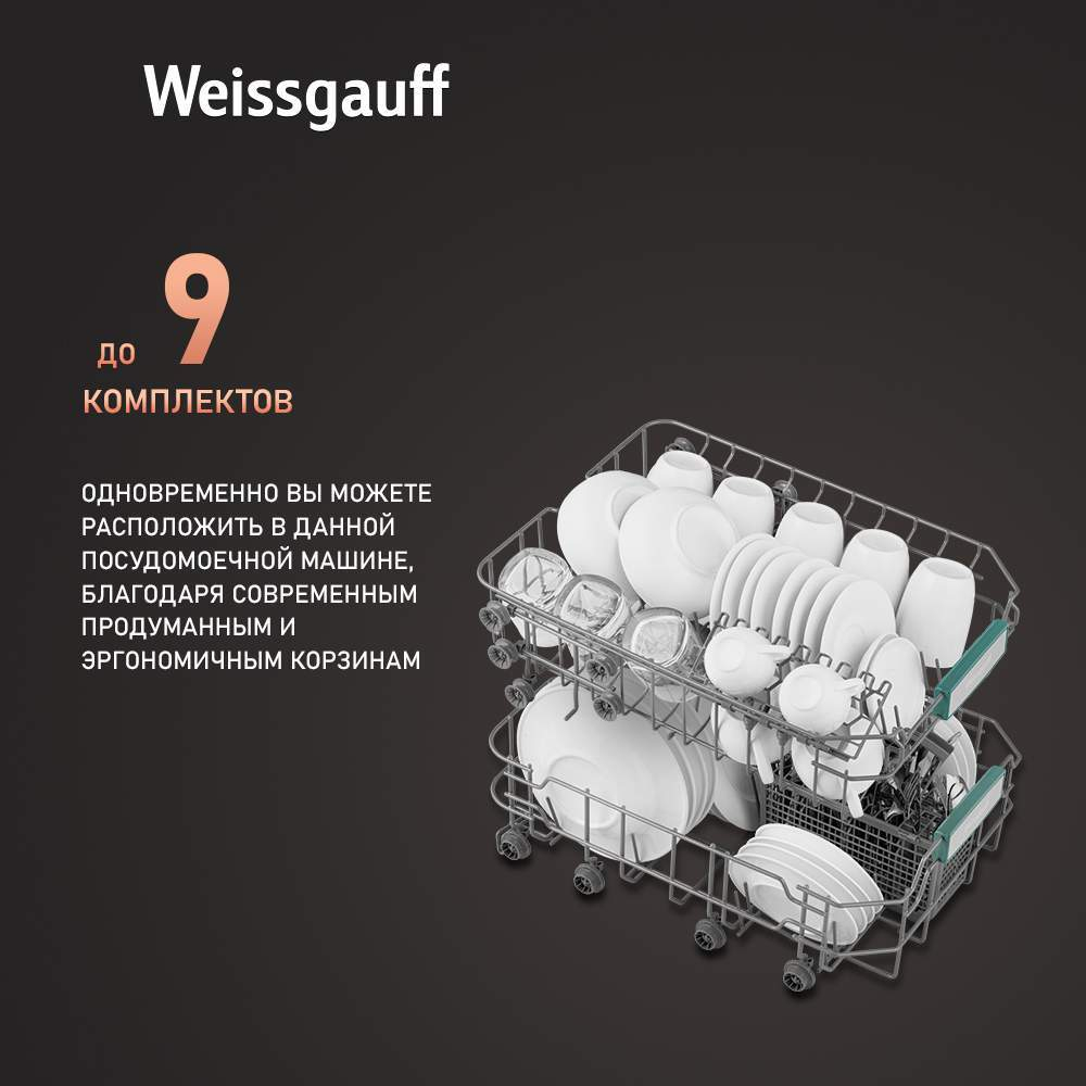 Встраиваемая посудомоечная машина Weissgauff BDW 4026