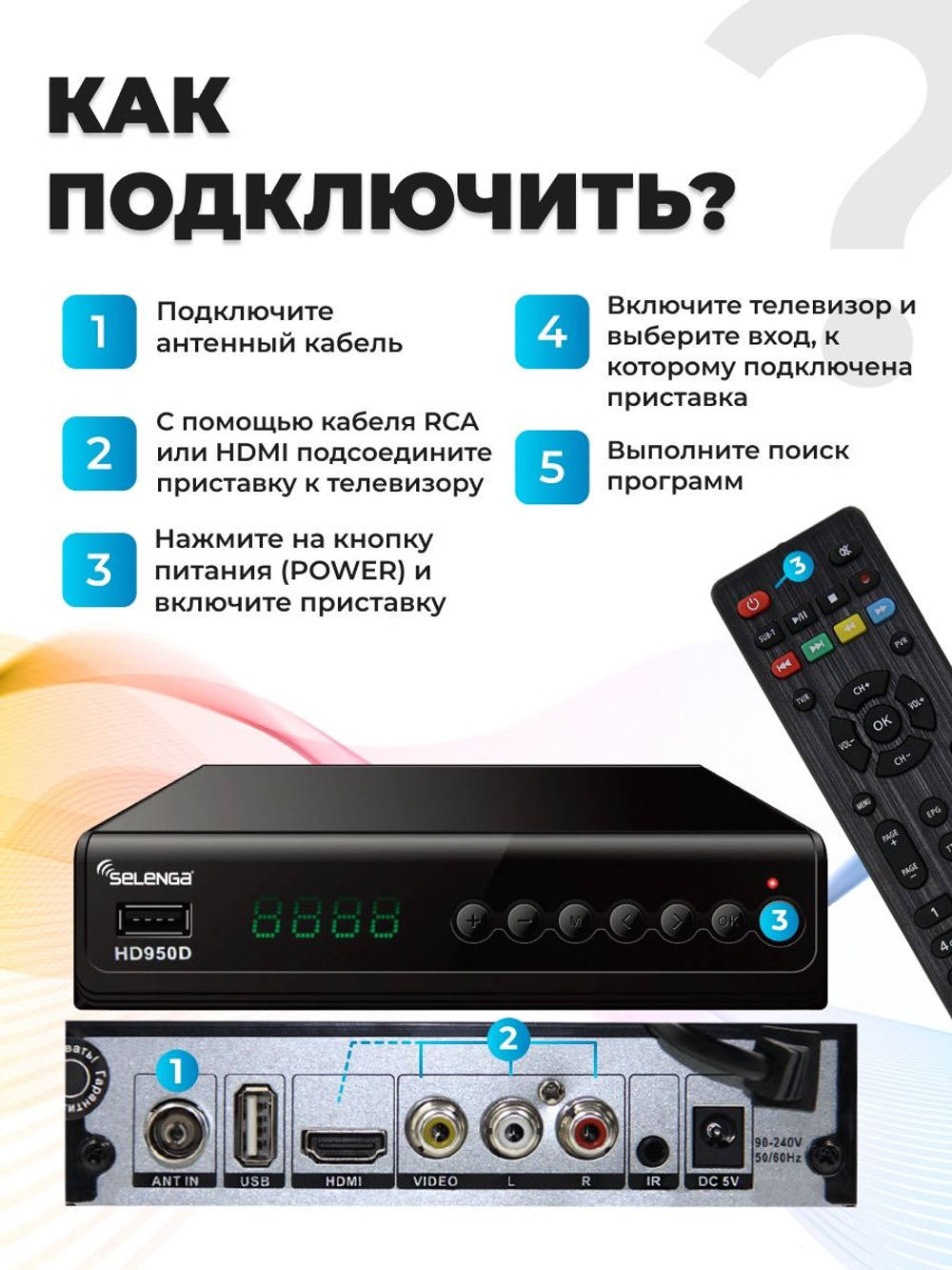 DVB-T2 приставка Selenga HD950D Black