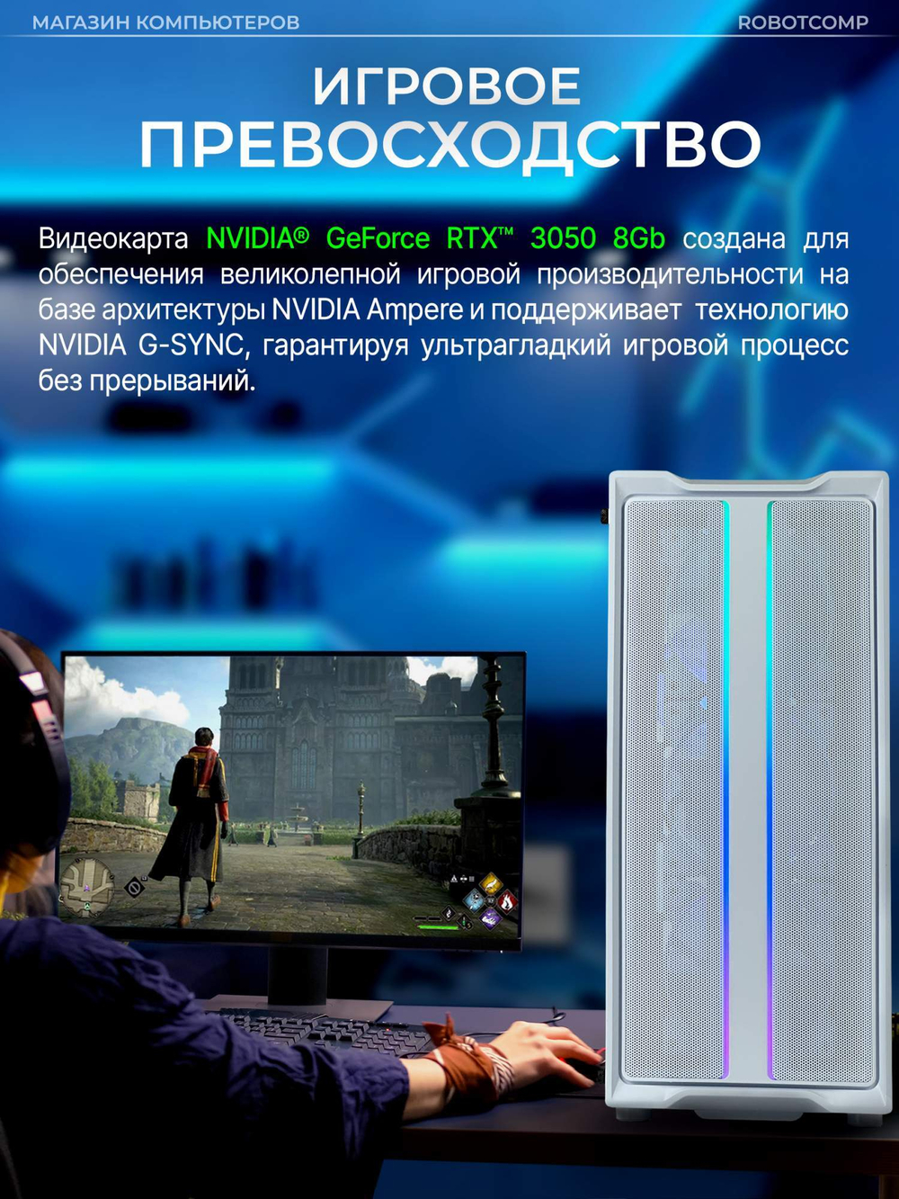 Системный блок Robotcomp M-16 2.0 V3 Plus White